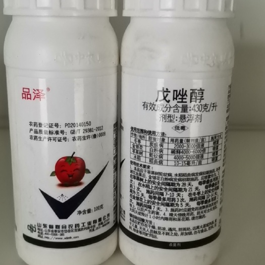 西安戊唑醇  戊菌唑  防治早期落叶病 小麦条锈病等