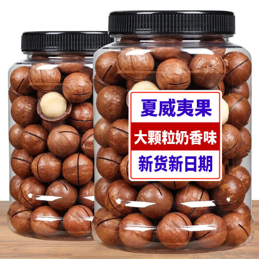 深圳新货夏威夷坚果开口大果仁含罐夏果夏威夷果奶油味果仁批发一整