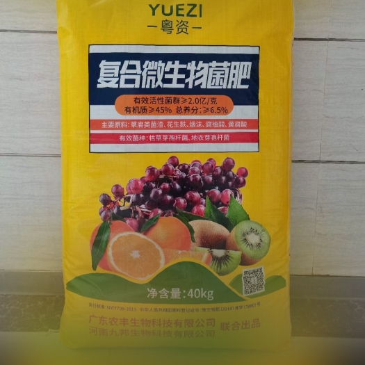 英德市精装有机肥