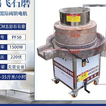 中山市磨浆机 电动石磨