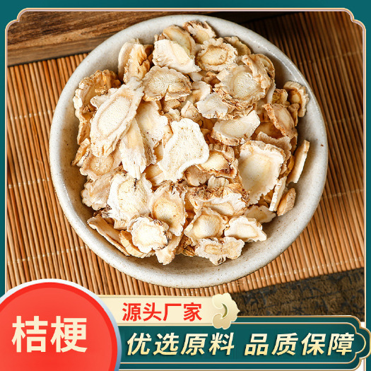 亳州北桔梗  桔梗 无硫净货桔梗片 规格齐全 产地直销可供大货量