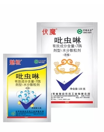 伏魔  70%吡蟲啉