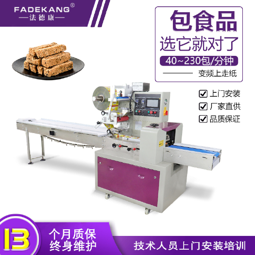 佛山广东油角子包装机炸油角封口机食品包装机械厂家供应