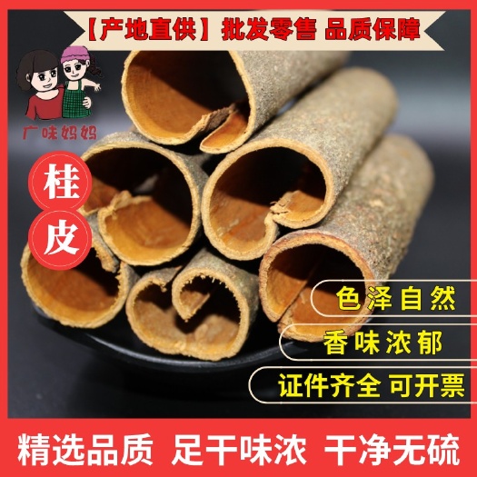 中通桂皮   广西桂皮肉桂原产源头工厂接受尺寸制商超电商小包