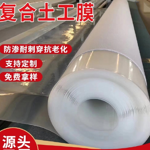 德州防渗膜  复合膜 两布一膜河道治理 鱼塘蓄水池防渗用膜