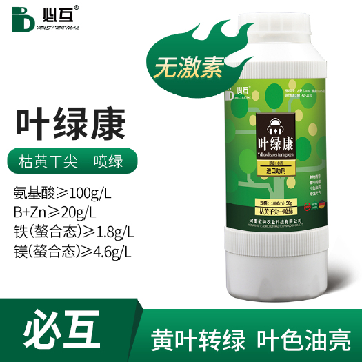 长葛市叶面肥 富含氨基酸 硼锌 黄叶转绿 叶色油亮 增强光合作用