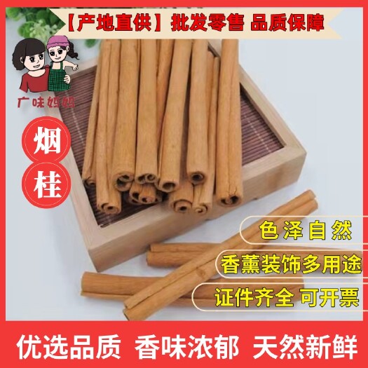 玉林精选优质烟仔桂无火香薰蜡烛花艺工艺品烟桂烟仔桂