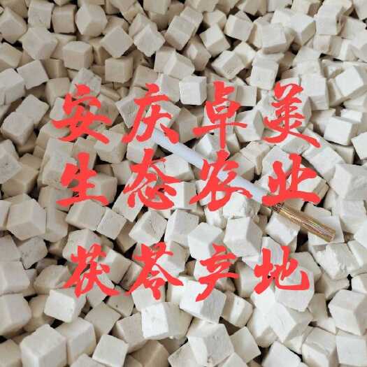岳西县岳西茯苓产地直销无硫专卖厂家货源