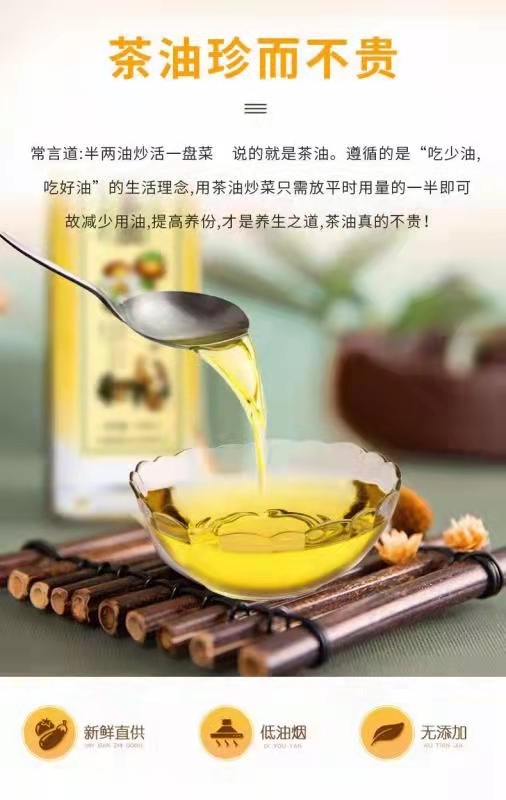 资溪县纯山茶油（源自大觉山，天生好茶油）“好妈妈的健康之选”
