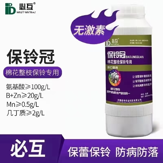 长葛市叶面肥 保蕾保铃 增桃膨桃特 防病防落 伏桃满腰 秋桃盖顶