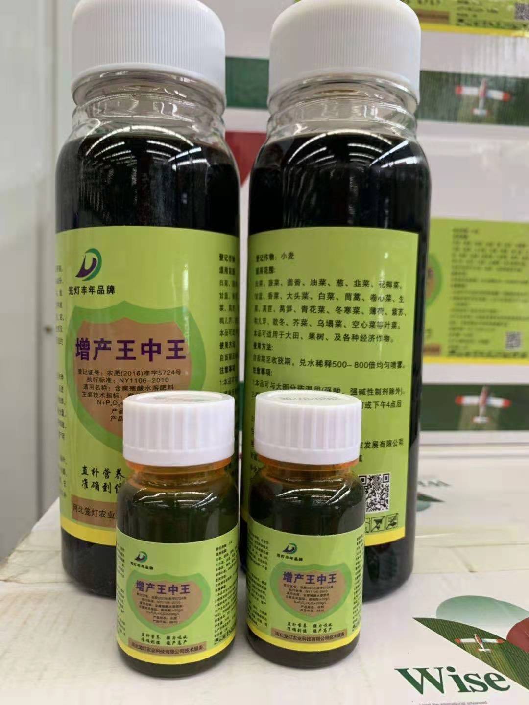 增产王中王，叶面肥中的高端叶面肥