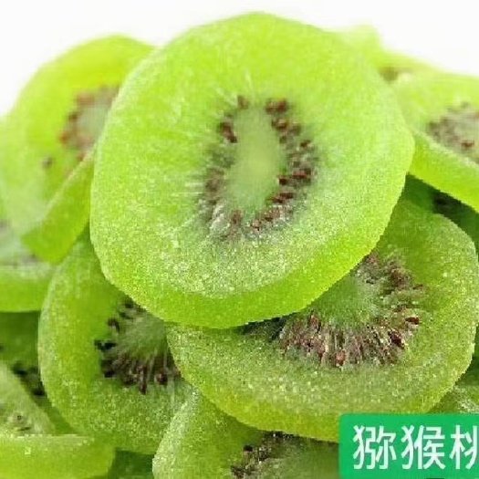 郑州猕猴桃干 奇异果 猕猴桃果干 凉果蜜饯 陕西绿心散装特产