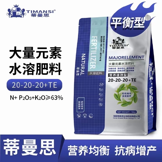 长葛市大量元素水溶肥