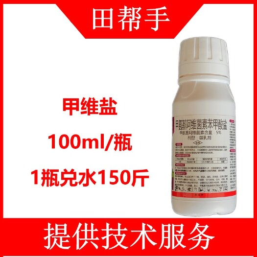 寿光市绿蓟蓟马5%甲维盐水稻稻纵卷叶螟杀虫剂100毫升对150斤