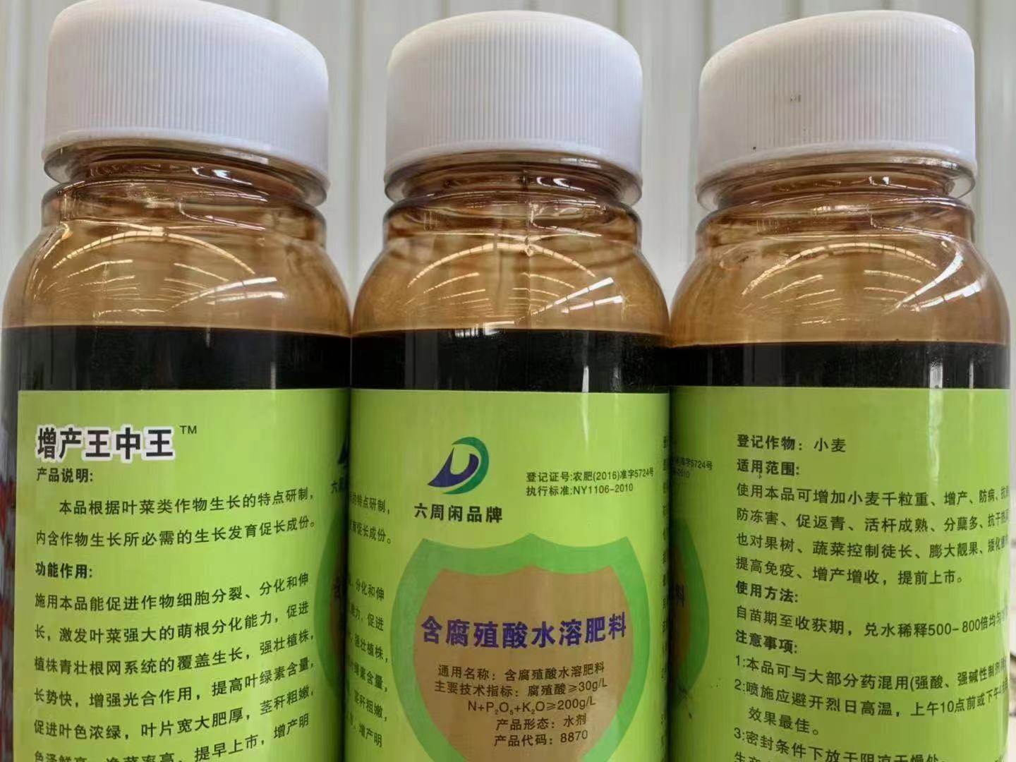 增产王中王，叶面肥中的高端叶面肥