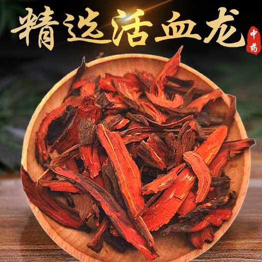 穿山龙 过山龙 川江龙  (鸡血莲 地苏木凤尾七 铁板金)