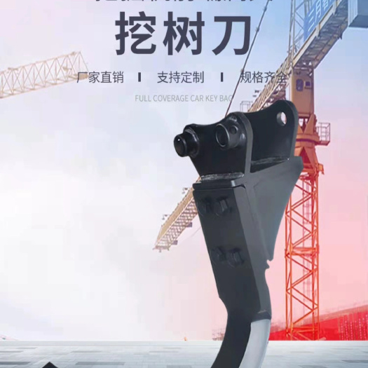 移栽机 挖树铲裸根裸根挖掘机挖树刀起苗机挖树勾起树铲挖树