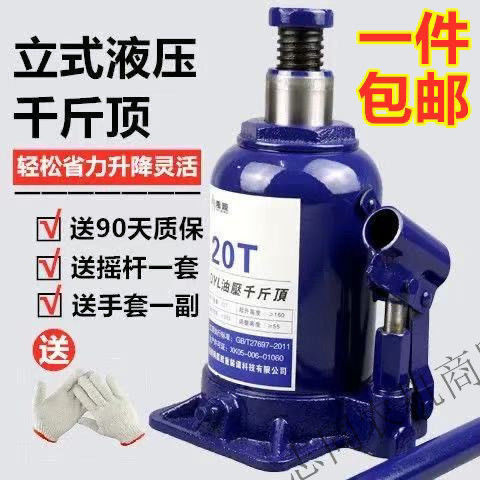 广州货车千斤顶汽车千斤顶2吨-50吨液压千斤顶车载立式千斤顶换