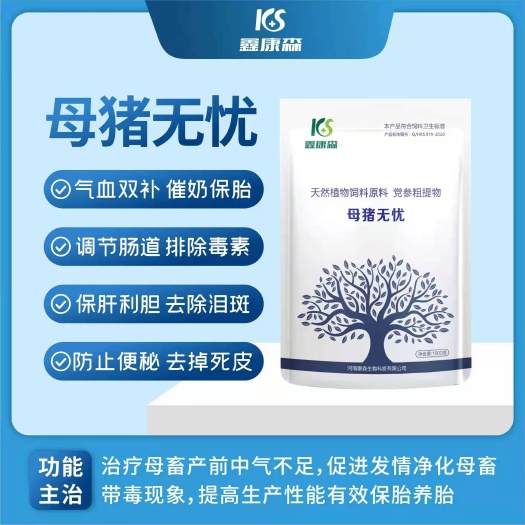 西安混合型饲料添加剂 母猪无忧 党参粗提物