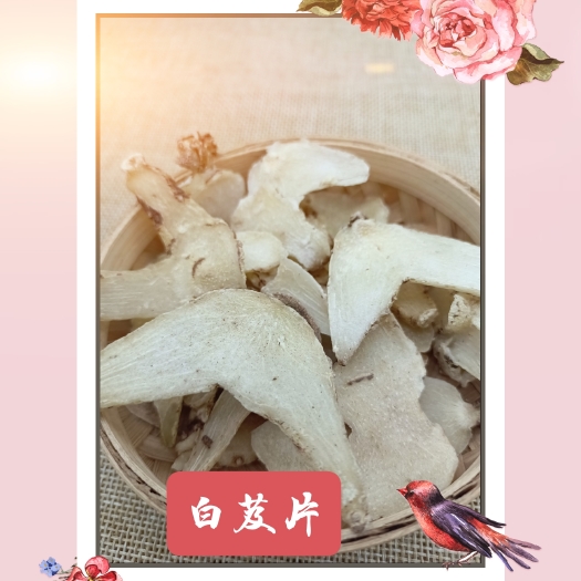 正品白芨中药材旱白芨片三叉白及新鲜中药面膜粉软膜粉白及