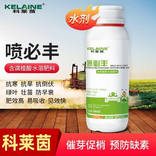 叶面肥 喷必丰长叶绿叶茶叶叶面肥