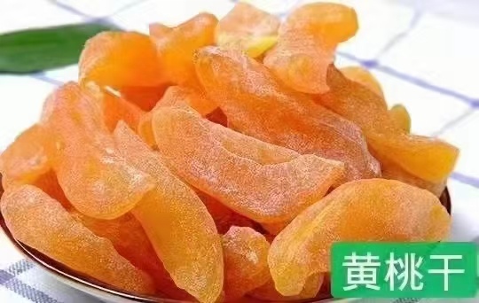郑州黄桃干水果干 果脯桃肉桃脯蜜饯 果肉蜜饯