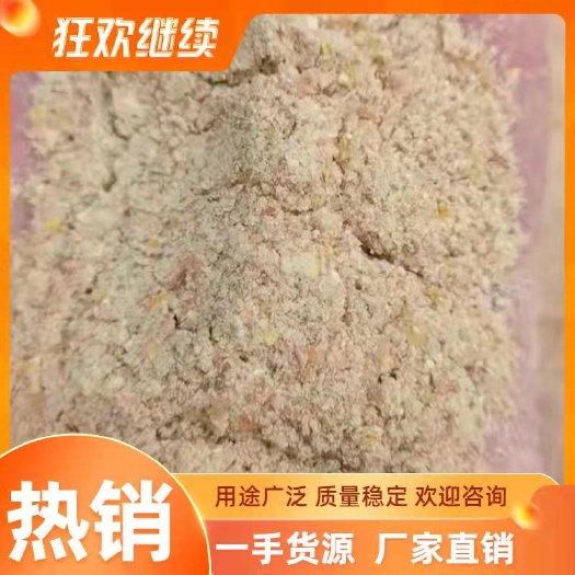正定县玉米渣 东北烘干玉米淀粉面，玉米次粉，