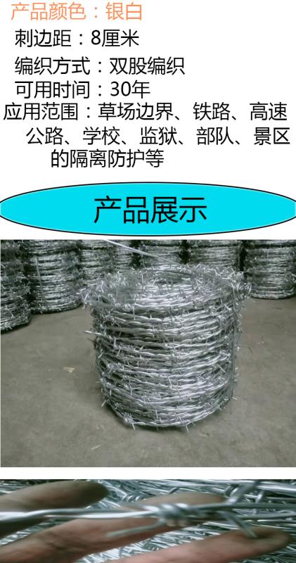护栏 热镀锌钢丝刺绳铁丝网围栏防盗刺铁丝防盗刺铁蒺藜