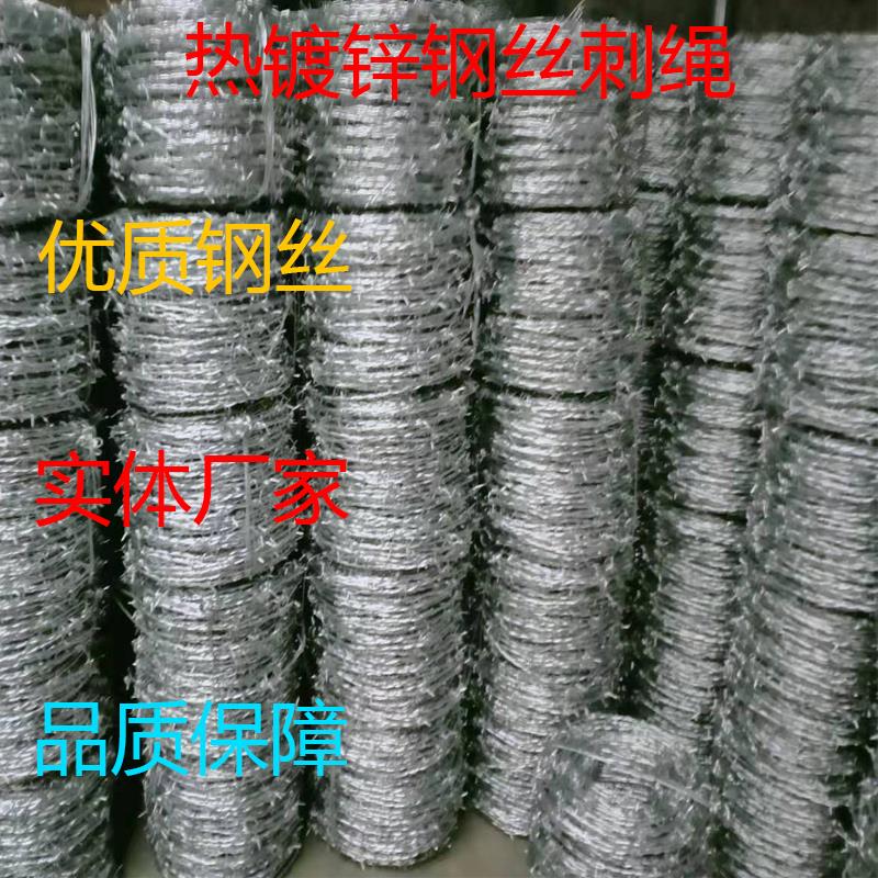 护栏 热镀锌钢丝刺绳铁丝网围栏防盗刺铁丝防盗刺铁蒺藜