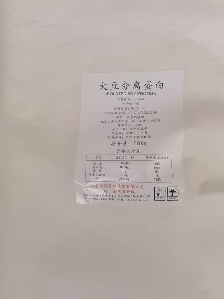 豆粕饲料  大豆分离蛋白！粉！量大优惠