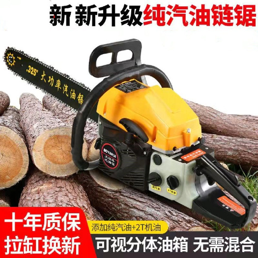 电锯  油锯伐木锯小型家用手持电链条锯德国原装进口大功率汽油