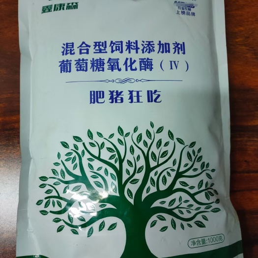 西安混合型饲料添加剂 肥猪狂吃