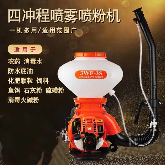 烟雾弥雾机 背负式高压打药机汽油机喷雾器喷粉机施肥机弥雾机播