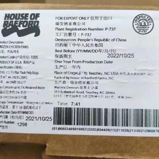 鸡爪 美国瑞发德737a级大凤爪，克重45+