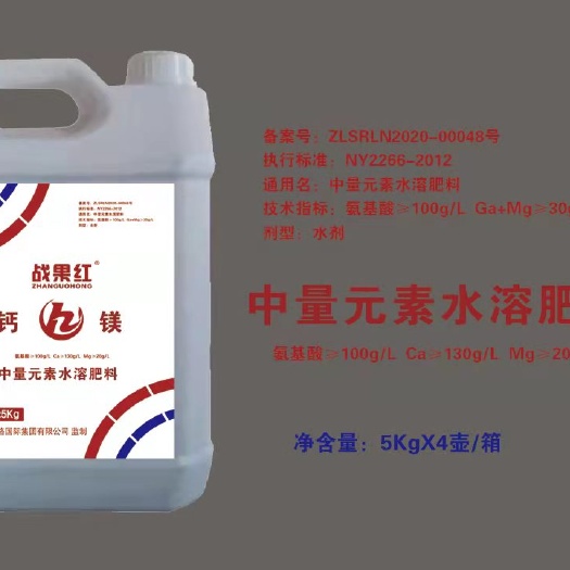 凌源市中量元素水溶肥 中量元素（钙镁）