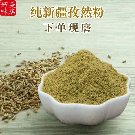 香浓孜然粉味道香颜色棒烧烤大排档烤肉烤鱼烧烤酒店实用伙伴