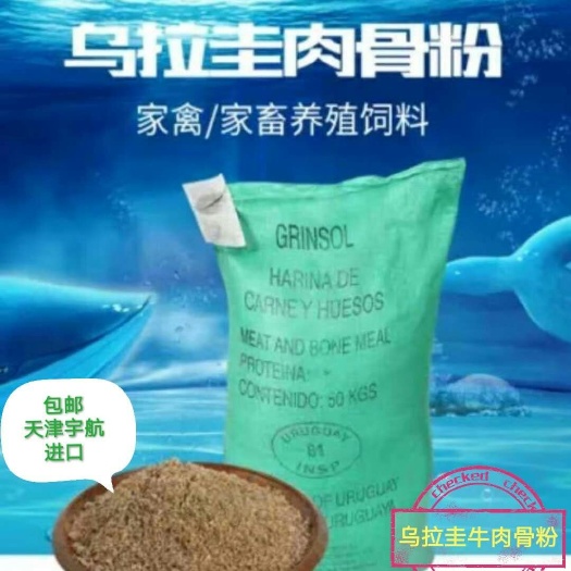 饲料添加剂  牛骨粉  批发饲料级肉骨粉水产畜禽饲料原料量大