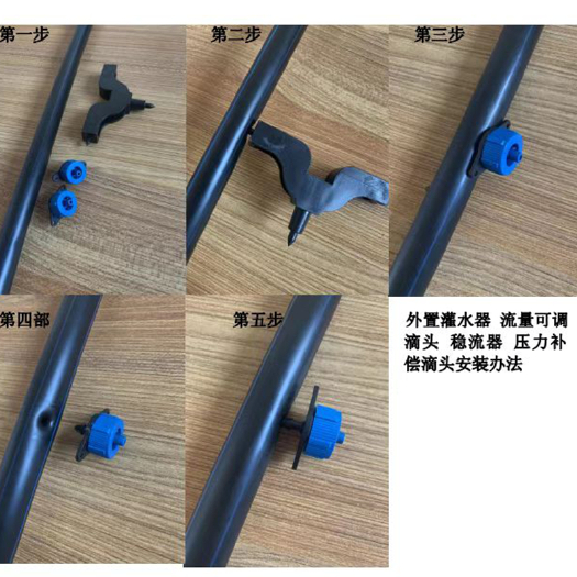 鄄城县果树使用滴头