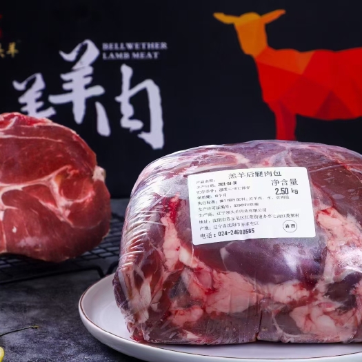 济南羊腿肉 羔羊后腿包