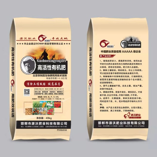 邯郸菌肥 土壤调理剂  高活性有机肥 颗粒 调理土壤板结，调节土壤酸碱