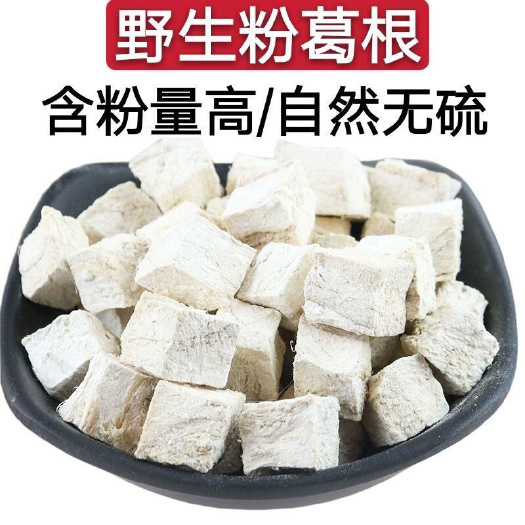 亳州葛根 正品无硫葛根 粉葛根 柴葛根【假一赔十】