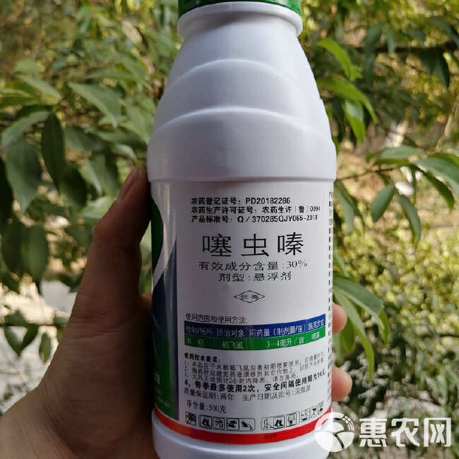 果树农药杀虫剂30%噻虫嗪悬浮剂木虱蚜虫蚧壳虫