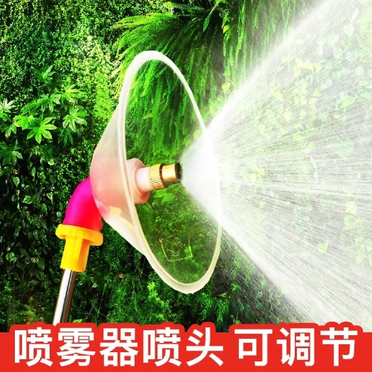 柘城县打药机喷头 农用防风罩细雾铜喷嘴喷头电动喷雾器配件打药喷头可调节打草喷头