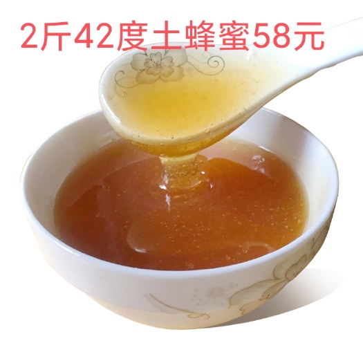 曲沃县蜂争疯土蜂蜜新鲜农家自产自然成熟原蜜会结晶蜂蜜山西特产