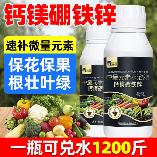 中牟县大量元素水溶肥 钙镁硼铁锌中量元素平衡型复合肥水溶肥草莓果树