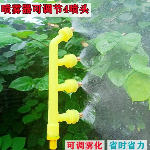 长沙打药机喷头 喷雾器喷杆可调节喷头雾化双头三头四头电动打药机