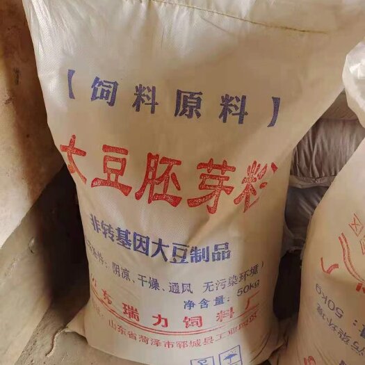 梁山县豆粕饲料 大豆胚芽粉 含蛋白45 适合鸡鸭鹅牛羊鹅饲料