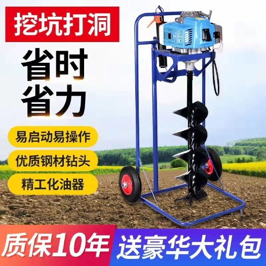  挖树坑机打洞机手推地钻冬钓打孔机脚踏式果树施肥机农用地钻