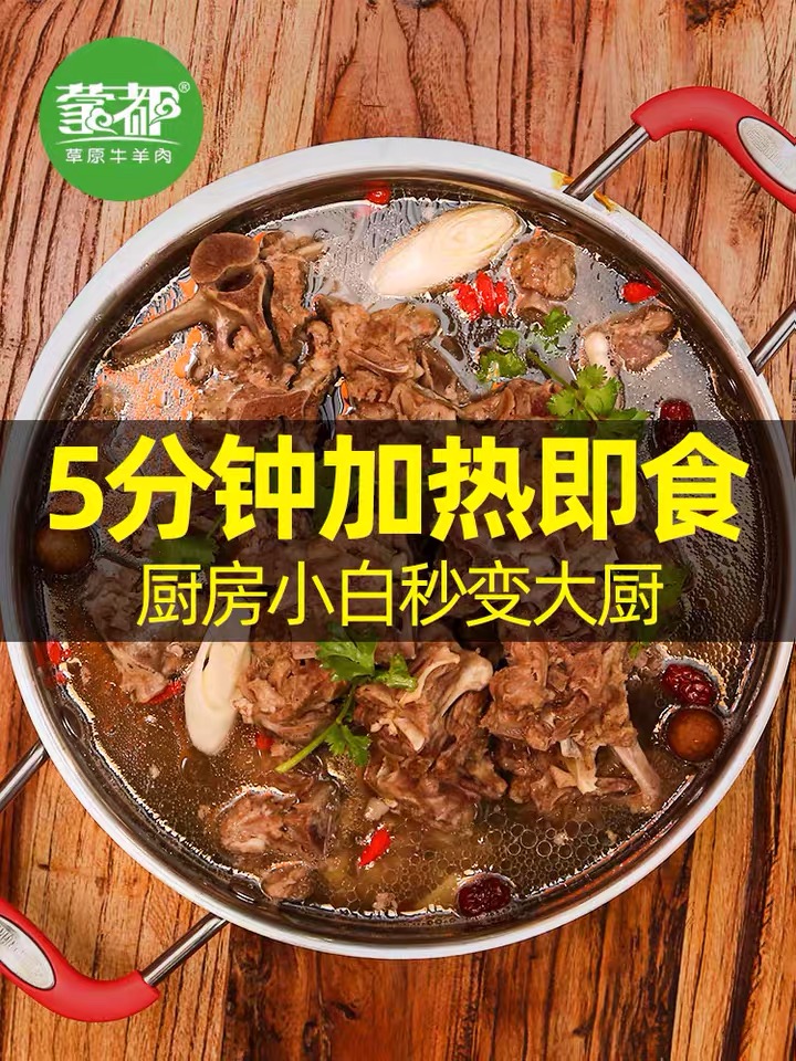 内蒙古羊蝎子~方便食品，礼盒装一盒1200克~