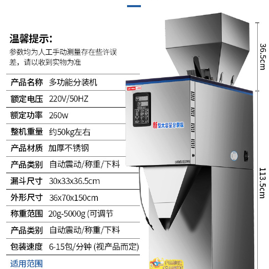 青岛配重机 多功能分装机 定量称重 适用于各种物料 最大10斤